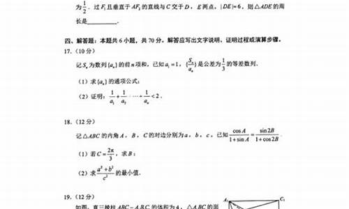 山东高考数学文科2017题_山东高考数学文科2017