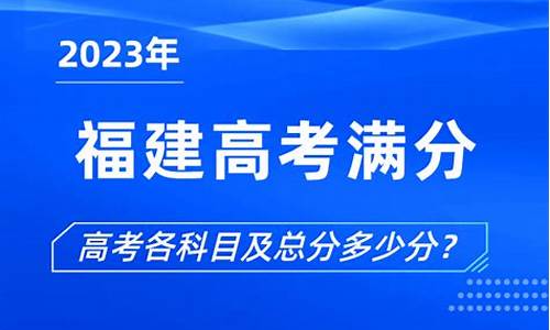 福建高考有多难,福建高考是怎样的