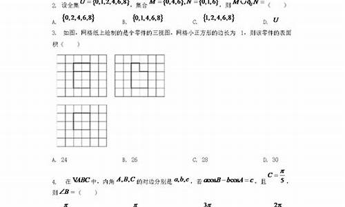 宁夏高考数学2020,2024宁夏高考数学