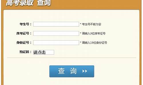 四川高考录取结果查询时间2023_四川高考录取结果查询时间