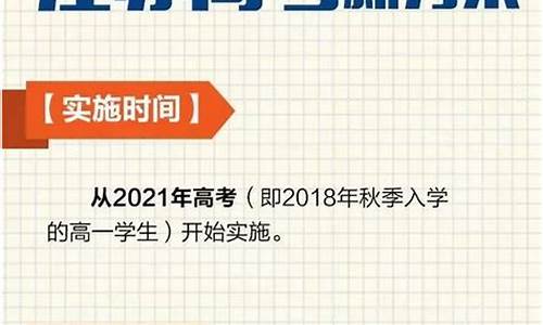 江苏2017高考改革方案,江苏2017高考改革方案全文