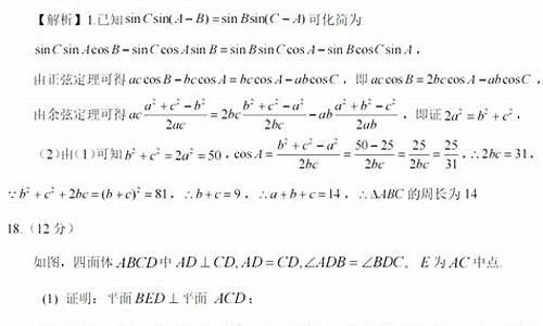 今年河南高考数学题解答,河南省今年高考数学试卷答案