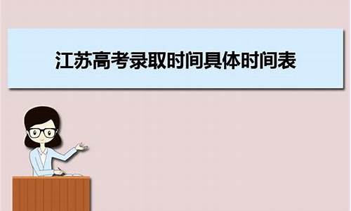 今年江苏高考难吗分数会比去年高吗_江苏高考今年难不难