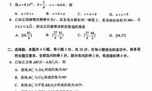 湖南高考数学试卷2015,湖南高考数学试卷2023难不难