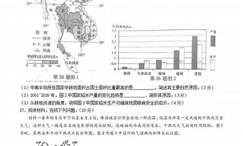 对高考地理试卷的分析_高考地理试题评析