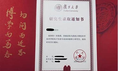 复旦大学研究生录取名单公布_复旦大学研究生录取名单公布了吗