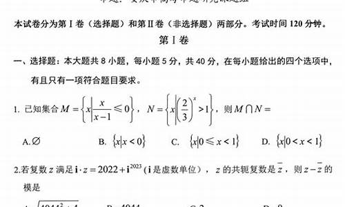 2021年安庆市高考模拟试题(二模)答案_安庆高考模拟考试