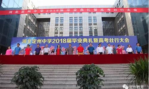 定州中学2019中考录取分数线,定州中学2019高考成绩