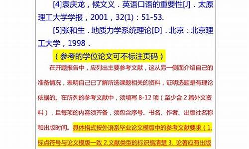 本科毕业论文开题报告怎么写_本科毕业论文开题报告范文样本