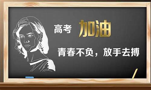 高考竞争句子,高考的竞争对手是在那个范围