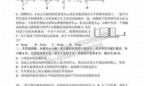 成都七中物理高考,成都七中高三入学考试物理