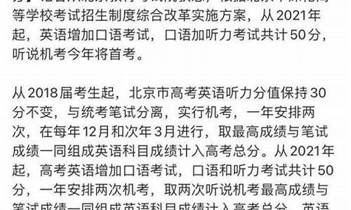 2021北京高考听口成绩_北京高考口试成绩