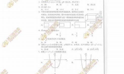 四川高考数学理,四川高考数学理科试卷