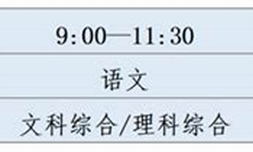 2017成都高考时间,高考时间成都2021