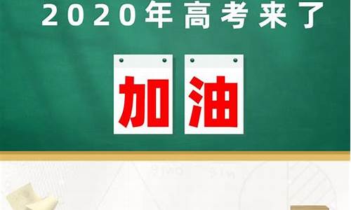 今年淮南高考状元_2020年安徽淮南高考状元