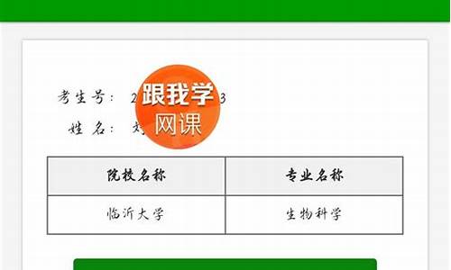 山东省专升本录取结果查询入口,山东省专升本录取结果