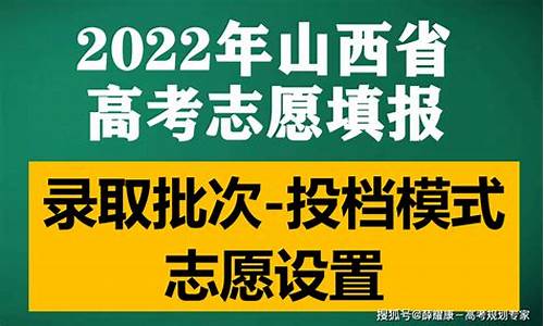 山西高考投档,山西高考投档状态无法查询