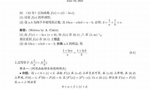 文科高考数学压轴题,文科高考数学压轴题及答案