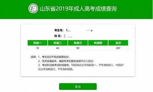 山东高考成绩怎么样,山东高考成绩会高吗