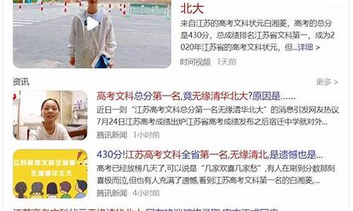 江苏高考文科第一无缘北大_如何看待江苏文科高考第一名