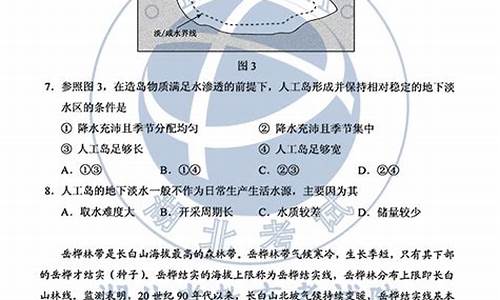 2013广东高考文综地理,2013广东卷地理