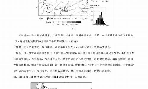 农林高考题_真题农业高考