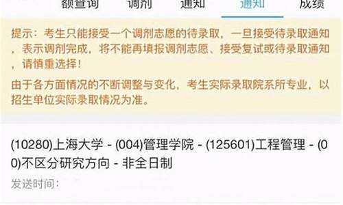 研究生发了拟录取还会有变动吗_研究生拟录取之后多久发录取通知书