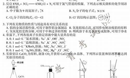 江苏小高考化学试卷分析_江苏小高考化学试卷