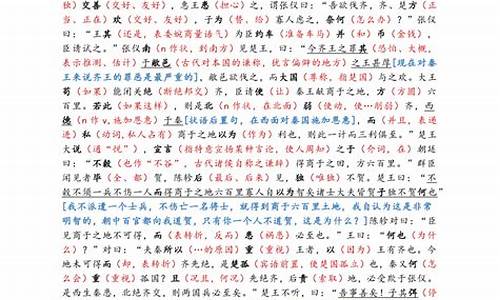 2024年高考文言文_2024年高考文言文汇编