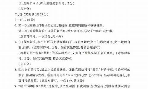 河南高考题语文2017答案解析,河南高考题语文2017