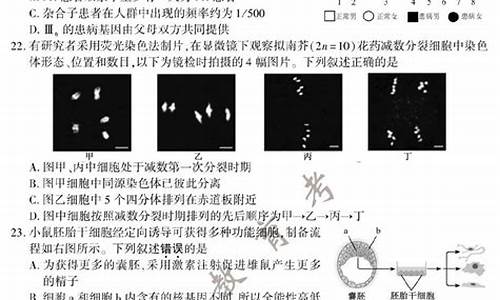 2017生物江苏高考答案_2017年生物江苏卷