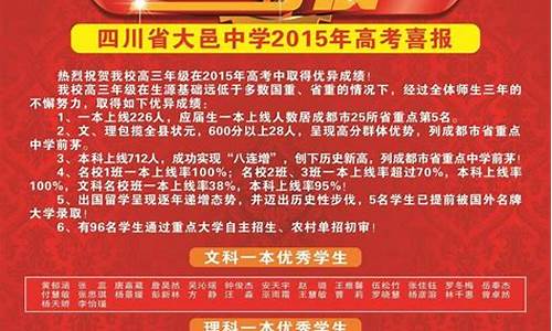 四川省高考喜报_四川高考名单