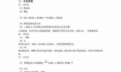 海南化学高考答案解析视频_海南化学高考答案解析