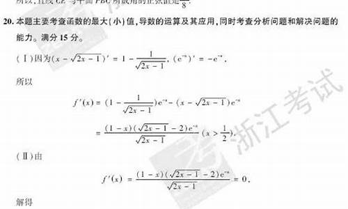 2017年数学浙江高考题_数学2017高考浙江答案