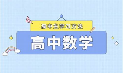 高考怎样学好_高考怎样学好地理