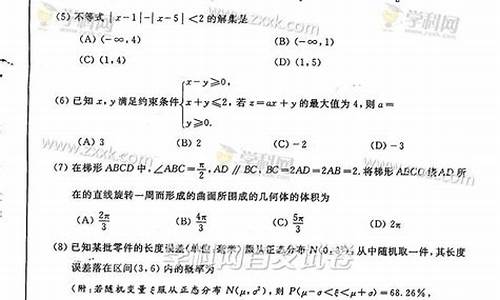 2015山东高考数学,2015山东高考数学真题