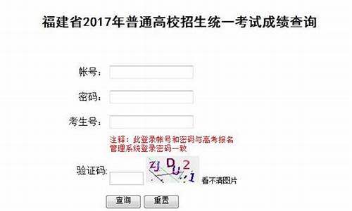 福建2017年文科生人数_2017年福建省文科高考人数