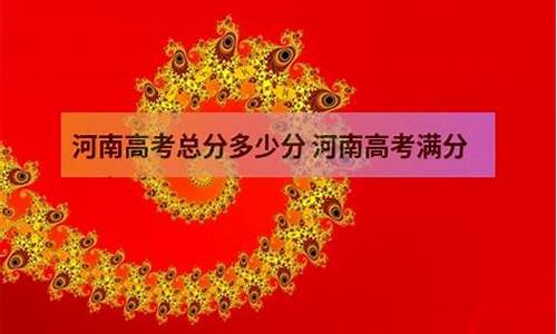 2000河南高考总分,河南高考分数线2000年