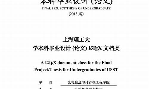 工科本科毕业论文一般多少字_工科本科毕业论文多少页