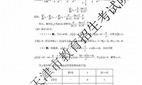 14年天津高考数学_2014天津数学高考文科