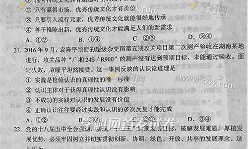 高考课标2答案_高考新课标全国2卷