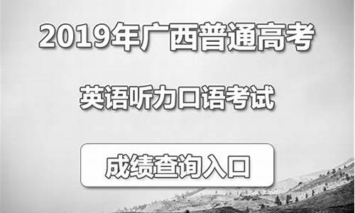 高考口语查询成绩入口,2014高考口语成绩查询