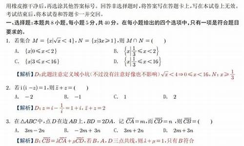 2017浙江数学高考真题答案,2017高考数学试卷浙江