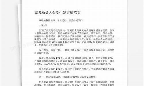 高考发言稿没写格式扣几分_小高考发言稿