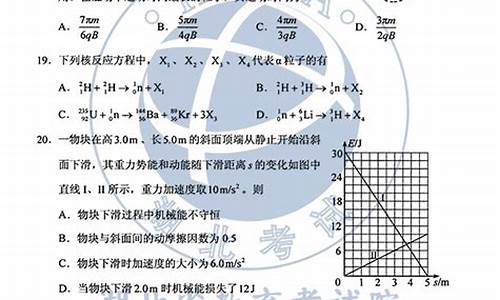 高考理综河北2017答案,高考理综河北2017答案解析