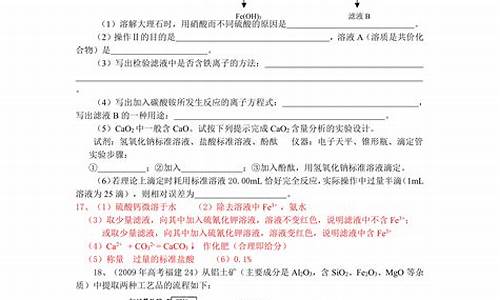 高考化学工艺流程题,高考化学工艺流程题及答案