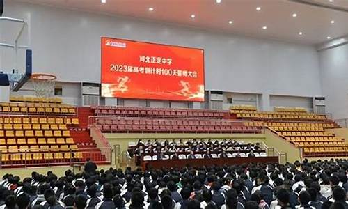 正定中学2009年高考,正定中学2013高考