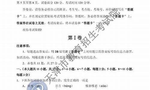 2017天津语文答案高考,2017天津语文高考作文范文