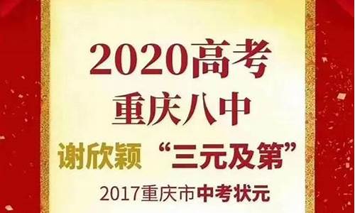 璧山中学2016高考喜报,璧山中学2016高考成绩