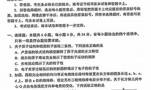 高考物理试题解析,高考物理试卷答案及解析